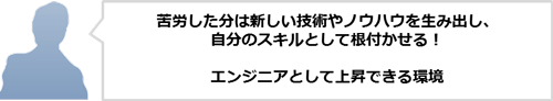 SE/プロジェクトマネージャー